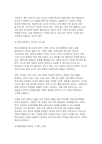 [유아교육기관운영관리] 2025년 2학기 중간과제, 유치원과 어린이집의 학급(반) 편성 특성과 고려사항에 대해 비교하여 기술하시오 유아교육기관과 가정연계가 필요한 이유에 대해 유아, 부모, 사회적 측면에서 기술하고, 다양한 부모참여 유형 중 본인이 가장 중요하다고 생각하는 2가지를 선택하고 그 이유를 제시하시오-4