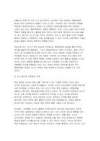 [유아교육기관운영관리] 2025년 2학기 중간과제, 유치원과 어린이집의 학급(반) 편성 특성과 고려사항에 대해 비교하여 기술하시오 유아교육기관과 가정연계가 필요한 이유에 대해 유아, 부모, 사회적 측면에서 기술하고, 다양한 부모참여 유형 중 본인이 가장 중요하다고 생각하는 2가지를 선택하고 그 이유를 제시하시오-5