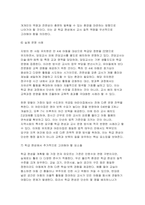 [유아교육기관운영관리] 2025년 2학기 중간과제, 유치원과 어린이집의 학급(반) 편성 특성과 고려사항에 대해 비교하여 기술하시오 유아교육기관과 가정연계가 필요한 이유에 대해 유아, 부모, 사회적 측면에서 기술하고, 다양한 부모참여 유형 중 본인이 가장 중요하다고 생각하는 2가지를 선택하고 그 이유를 제시하시오-6