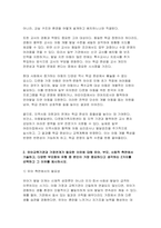 [유아교육기관운영관리] 2025년 2학기 중간과제, 유치원과 어린이집의 학급(반) 편성 특성과 고려사항에 대해 비교하여 기술하시오 유아교육기관과 가정연계가 필요한 이유에 대해 유아, 부모, 사회적 측면에서 기술하고, 다양한 부모참여 유형 중 본인이 가장 중요하다고 생각하는 2가지를 선택하고 그 이유를 제시하시오-7