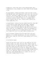 [유아교육기관운영관리] 2025년 2학기 중간과제, 유치원과 어린이집의 학급(반) 편성 특성과 고려사항에 대해 비교하여 기술하시오 유아교육기관과 가정연계가 필요한 이유에 대해 유아, 부모, 사회적 측면에서 기술하고, 다양한 부모참여 유형 중 본인이 가장 중요하다고 생각하는 2가지를 선택하고 그 이유를 제시하시오-8