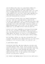 [유아교육기관운영관리] 2025년 2학기 중간과제, 유치원과 어린이집의 학급(반) 편성 특성과 고려사항에 대해 비교하여 기술하시오 유아교육기관과 가정연계가 필요한 이유에 대해 유아, 부모, 사회적 측면에서 기술하고, 다양한 부모참여 유형 중 본인이 가장 중요하다고 생각하는 2가지를 선택하고 그 이유를 제시하시오-9
