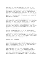 [유아교육기관운영관리] 2025년 2학기 중간과제, 유치원과 어린이집의 학급(반) 편성 특성과 고려사항에 대해 비교하여 기술하시오 유아교육기관과 가정연계가 필요한 이유에 대해 유아, 부모, 사회적 측면에서 기술하고, 다양한 부모참여 유형 중 본인이 가장 중요하다고 생각하는 2가지를 선택하고 그 이유를 제시하시오-10