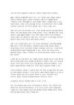 [유아교육기관운영관리] 2025년 2학기 중간과제, 유치원과 어린이집의 학급(반) 편성 특성과 고려사항에 대해 비교하여 기술하시오 유아교육기관과 가정연계가 필요한 이유에 대해 유아, 부모, 사회적 측면에서 기술하고, 다양한 부모참여 유형 중 본인이 가장 중요하다고 생각하는 2가지를 선택하고 그 이유를 제시하시오-11