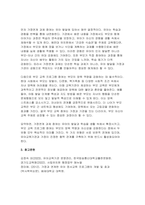 [유아교육기관운영관리] 2025년 2학기 중간과제, 유치원과 어린이집의 학급(반) 편성 특성과 고려사항에 대해 비교하여 기술하시오 유아교육기관과 가정연계가 필요한 이유에 대해 유아, 부모, 사회적 측면에서 기술하고, 다양한 부모참여 유형 중 본인이 가장 중요하다고 생각하는 2가지를 선택하고 그 이유를 제시하시오-12