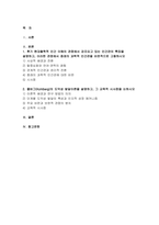 [인간과교육 2025학년 2학기 중간) 1.후기 현대철학적 인간 이해의 관점에서 강조되고 있는 인간관의 특징을 설명하고, 이러한 관점에서 종래의 과학적 인간관을 비판적으로 고찰하시오. 2. 콜버그(Kohlberg)의 도덕성 발달이론을 설명하고, 그 교육적 시사점을 논하시오-2