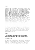 [인간과교육 2025학년 2학기 중간) 1.후기 현대철학적 인간 이해의 관점에서 강조되고 있는 인간관의 특징을 설명하고, 이러한 관점에서 종래의 과학적 인간관을 비판적으로 고찰하시오. 2. 콜버그(Kohlberg)의 도덕성 발달이론을 설명하고, 그 교육적 시사점을 논하시오-3