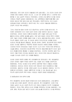 [인간과교육 2025학년 2학기 중간) 1.후기 현대철학적 인간 이해의 관점에서 강조되고 있는 인간관의 특징을 설명하고, 이러한 관점에서 종래의 과학적 인간관을 비판적으로 고찰하시오. 2. 콜버그(Kohlberg)의 도덕성 발달이론을 설명하고, 그 교육적 시사점을 논하시오-4
