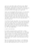 [인간과교육 2025학년 2학기 중간) 1.후기 현대철학적 인간 이해의 관점에서 강조되고 있는 인간관의 특징을 설명하고, 이러한 관점에서 종래의 과학적 인간관을 비판적으로 고찰하시오. 2. 콜버그(Kohlberg)의 도덕성 발달이론을 설명하고, 그 교육적 시사점을 논하시오-5