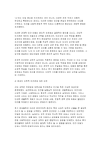 [인간과교육 2025학년 2학기 중간) 1.후기 현대철학적 인간 이해의 관점에서 강조되고 있는 인간관의 특징을 설명하고, 이러한 관점에서 종래의 과학적 인간관을 비판적으로 고찰하시오. 2. 콜버그(Kohlberg)의 도덕성 발달이론을 설명하고, 그 교육적 시사점을 논하시오-6