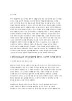 [인간과교육 2025학년 2학기 중간) 1.후기 현대철학적 인간 이해의 관점에서 강조되고 있는 인간관의 특징을 설명하고, 이러한 관점에서 종래의 과학적 인간관을 비판적으로 고찰하시오. 2. 콜버그(Kohlberg)의 도덕성 발달이론을 설명하고, 그 교육적 시사점을 논하시오-7