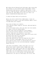 [인간과교육 2025학년 2학기 중간) 1.후기 현대철학적 인간 이해의 관점에서 강조되고 있는 인간관의 특징을 설명하고, 이러한 관점에서 종래의 과학적 인간관을 비판적으로 고찰하시오. 2. 콜버그(Kohlberg)의 도덕성 발달이론을 설명하고, 그 교육적 시사점을 논하시오-8