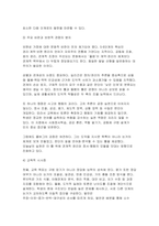 [인간과교육 2025학년 2학기 중간) 1.후기 현대철학적 인간 이해의 관점에서 강조되고 있는 인간관의 특징을 설명하고, 이러한 관점에서 종래의 과학적 인간관을 비판적으로 고찰하시오. 2. 콜버그(Kohlberg)의 도덕성 발달이론을 설명하고, 그 교육적 시사점을 논하시오-9