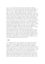 [인간과교육 2025학년 2학기 중간) 1.후기 현대철학적 인간 이해의 관점에서 강조되고 있는 인간관의 특징을 설명하고, 이러한 관점에서 종래의 과학적 인간관을 비판적으로 고찰하시오. 2. 콜버그(Kohlberg)의 도덕성 발달이론을 설명하고, 그 교육적 시사점을 논하시오-10