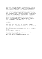[인간과교육 2025학년 2학기 중간) 1.후기 현대철학적 인간 이해의 관점에서 강조되고 있는 인간관의 특징을 설명하고, 이러한 관점에서 종래의 과학적 인간관을 비판적으로 고찰하시오. 2. 콜버그(Kohlberg)의 도덕성 발달이론을 설명하고, 그 교육적 시사점을 논하시오-11