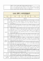만5세 2학기 부모면담일지,부모상담일지 8명-10