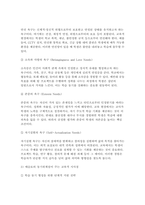 2025학년도 2학기 교육심리학 중간과제] 1. 매슬로(Maslow)의 동기위계설에 대해 설명하고, 그 교육적 시사점을 논하시오. 2. 에릭슨(Erikson)의 성격발달단계이론에 대해 설명하고, 그 교육적 시사점을 논하시오.-4