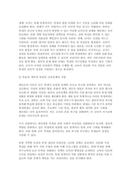 2025학년도 2학기 교육심리학 중간과제] 1. 매슬로(Maslow)의 동기위계설에 대해 설명하고, 그 교육적 시사점을 논하시오. 2. 에릭슨(Erikson)의 성격발달단계이론에 대해 설명하고, 그 교육적 시사점을 논하시오.-6