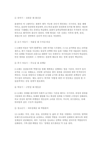 2025학년도 2학기 교육심리학 중간과제] 1. 매슬로(Maslow)의 동기위계설에 대해 설명하고, 그 교육적 시사점을 논하시오. 2. 에릭슨(Erikson)의 성격발달단계이론에 대해 설명하고, 그 교육적 시사점을 논하시오.-8