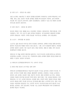 2025학년도 2학기 교육심리학 중간과제] 1. 매슬로(Maslow)의 동기위계설에 대해 설명하고, 그 교육적 시사점을 논하시오. 2. 에릭슨(Erikson)의 성격발달단계이론에 대해 설명하고, 그 교육적 시사점을 논하시오.-9