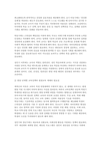 2025학년도 2학기 교육심리학 중간과제] 1. 매슬로(Maslow)의 동기위계설에 대해 설명하고, 그 교육적 시사점을 논하시오. 2. 에릭슨(Erikson)의 성격발달단계이론에 대해 설명하고, 그 교육적 시사점을 논하시오.-11