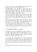 사회복지서비스 전달체계 구축의 주요한 원칙을 제시하고 공공과 민간 전달체계의 역할분담이 지니는 장단점을 정리-3