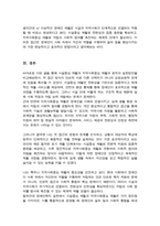 시설중심재활과 지역사회중심재활의 원칙과 실천방안을 비교하여 설명하시오[A+레포트]-5