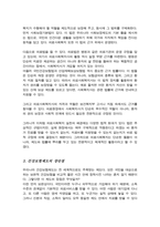 의료사회복지와 관련된 사회보장 제도와 의료사회복지를 실천하는데 근거가 되는 법을 정리 건강보험제도의 장점과 단점학습자의 의견-4
