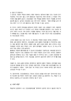 의료사회복지와 관련된 사회보장 제도와 의료사회복지를 실천하는데 근거가 되는 법을 정리 건강보험제도의 장점과 단점학습자의 의견-5