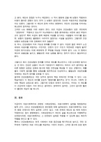 의료사회복지와 관련된 사회보장 제도와 의료사회복지를 실천하는데 근거가 되는 법을 정리 건강보험제도의 장점과 단점학습자의 의견-6