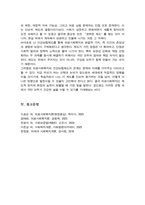 의료사회복지와 관련된 사회보장 제도와 의료사회복지를 실천하는데 근거가 되는 법을 정리 건강보험제도의 장점과 단점학습자의 의견-7