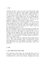정부와 민간 사회복지조직의 장단점을 토대로 사회복지 서비스 향상을 위한 민관의 역할분담 방안을 제시하시오-2