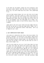 정부와 민간 사회복지조직의 장단점을 토대로 사회복지 서비스 향상을 위한 민관의 역할분담 방안을 제시하시오-3