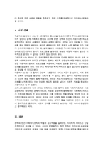 정부와 민간 사회복지조직의 장단점을 토대로 사회복지 서비스 향상을 위한 민관의 역할분담 방안을 제시하시오-5