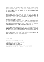 정부와 민간 사회복지조직의 장단점을 토대로 사회복지 서비스 향상을 위한 민관의 역할분담 방안을 제시하시오-6