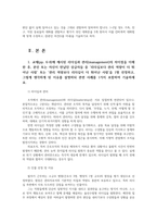간호리더십4공통 교재pp 6 8에 제시된 리더십과 관리 management 의 차이점을 이해한 후 리더십보다 관리 역량이 더 뛰어난 사람 사람1명 선정기술하세요00-2