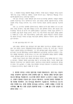 간호리더십4공통 교재pp 6 8에 제시된 리더십과 관리 management 의 차이점을 이해한 후 리더십보다 관리 역량이 더 뛰어난 사람 사람1명 선정기술하세요00-3