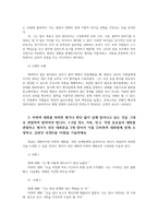 간호리더십4공통 교재pp 6 8에 제시된 리더십과 관리 management 의 차이점을 이해한 후 리더십보다 관리 역량이 더 뛰어난 사람 사람1명 선정기술하세요00-5