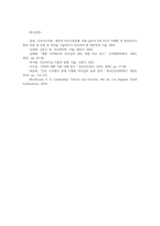 간호리더십4공통 교재pp 6 8에 제시된 리더십과 관리 management 의 차이점을 이해한 후 리더십보다 관리 역량이 더 뛰어난 사람 사람1명 선정기술하세요00-7