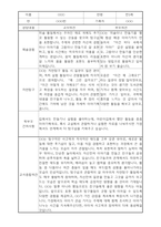 부모상담일지 - 만5세 2학기 부모면담일지 10명 20페이지-6