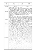 부모상담일지 - 만5세 2학기 부모면담일지 10명 20페이지-18
