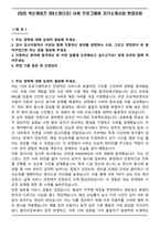 2025 넥슨게임즈 [RX스튜디오] 서버 프로그래머 자기소개서와 면접자료-1