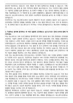 2025 넥슨게임즈 [RX스튜디오] 서버 프로그래머 자기소개서와 면접자료-3