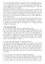 2025 넥슨게임즈 [RX스튜디오] 서버 프로그래머 자기소개서와 면접자료-4