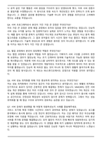 2025 넥슨게임즈 [RX스튜디오] 서버 프로그래머 자기소개서와 면접자료-5