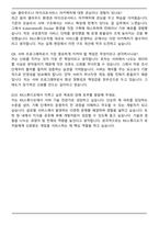 2025 넥슨게임즈 [RX스튜디오] 서버 프로그래머 자기소개서와 면접자료-6