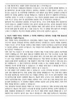 2025 한국알프스 회로설계 합격 자기소개서와 면접자료-2