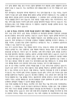 2025 한국알프스 회로설계 합격 자기소개서와 면접자료-3