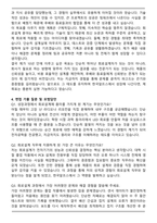 2025 한국알프스 회로설계 합격 자기소개서와 면접자료-4