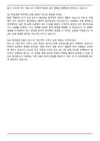 2025 한국알프스 회로설계 합격 자기소개서와 면접자료-6